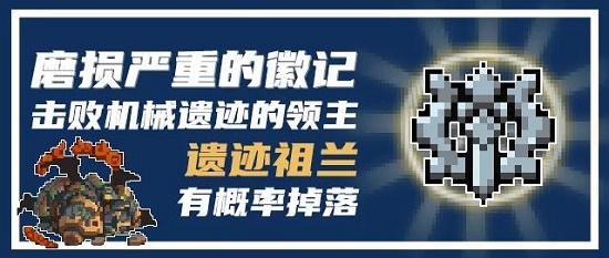 元气骑士老伙计皮肤获得方法