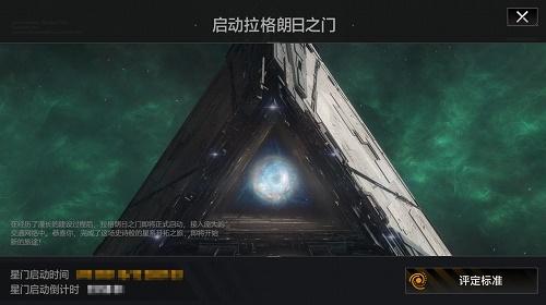 无尽的拉格朗日星系评定玩法攻略