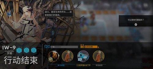 明日方舟将进酒IW9通关攻略