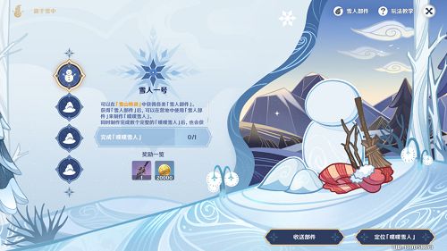 原神诞于雪中玩法攻略