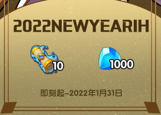 放置奇兵兑换码2022年1月最新