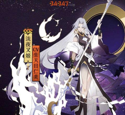 阴阳师2