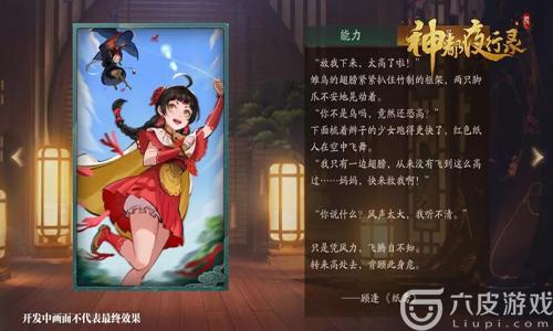 神都夜行录蚀骨阴火过关技巧