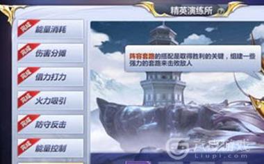 圣斗士星矢精英演练所怎么过