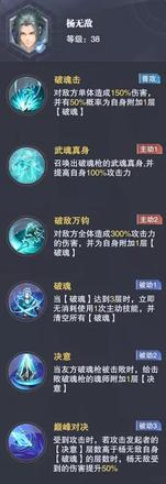 斗罗大陆魂师对决破魂决战打法攻略