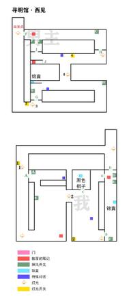 未定事件簿飞雪落红尘寻明馆西见攻略