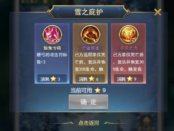 斗罗大陆h5冰雪特典活动攻略