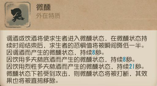 第五人格调酒师新手怎样玩？