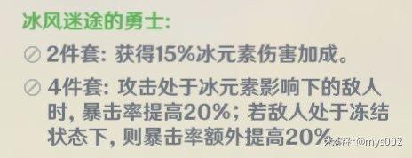 《原神》甘雨冰套圣遗物技能伤害详解