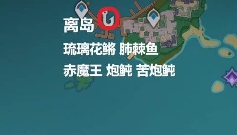 原神炮鲀钓鱼点在哪里