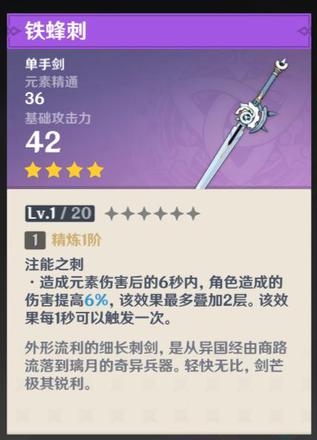 [v1.6攻略]＃角色攻略 万叶之一刀——枫原万叶（副c向）