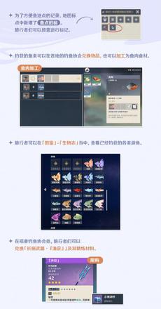 2.1版本更新速递：「钓鱼」玩法说明