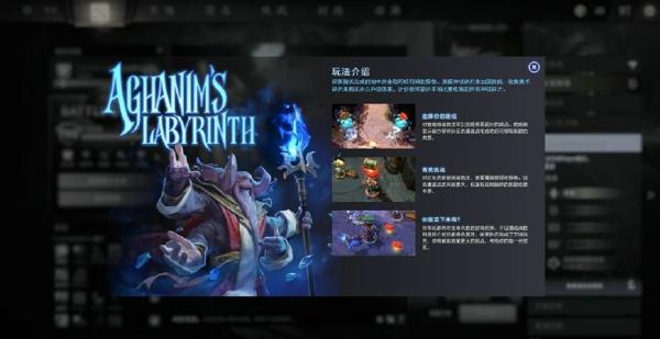 dota2阿哈利姆的天地迷宫如何过关？