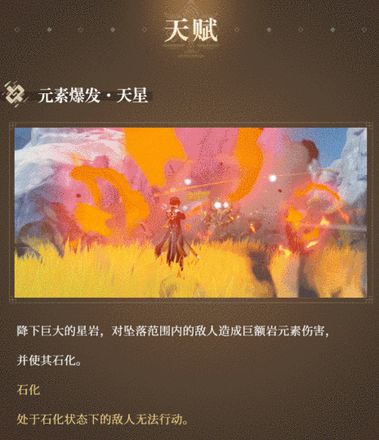 原神钟离天赋厉害吗？