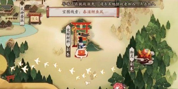 阴阳师宝图线索春浦鲤鱼风在什么地方？