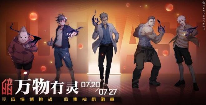 一人之下手游7月16日更新了什么内容？