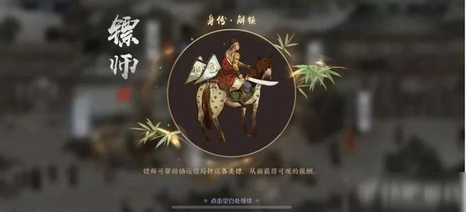 天涯明月刀手游副职业选什么好？