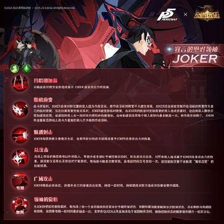 剑与远征联动英雄JOKER在哪获得？