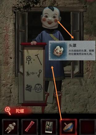 纸嫁衣2奘铃村第2章怎么过？