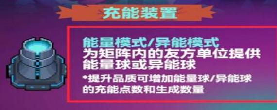 元气骑士异能装置有什么用