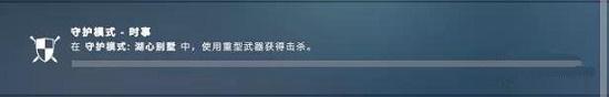 csgo激流大行动第十五周任务怎么做