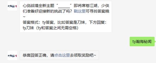 心剑战境全新主题即将席卷江湖少侠们准备好迎接新的挑战了吗