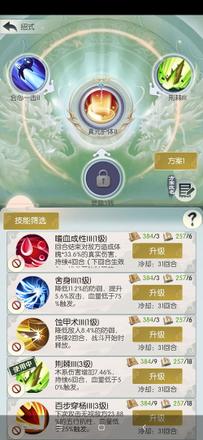 无极仙途神鹿怎么打