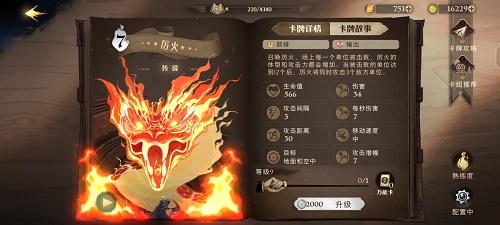 哈利波特魔法觉醒厉火卡组怎么搭配