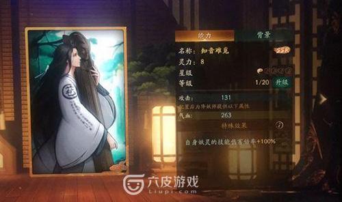 神都夜行录妖灵和拓印哪个好？