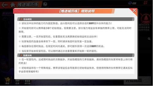 航海王热血航线推进城历练活动攻略