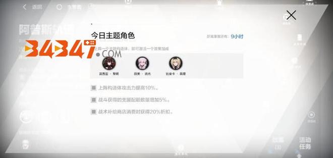 阿普斯轨道