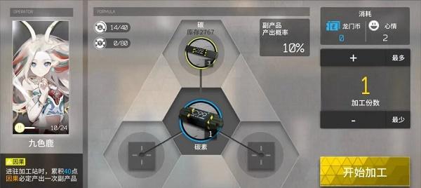 明日方舟九色鹿基建技能强度一览