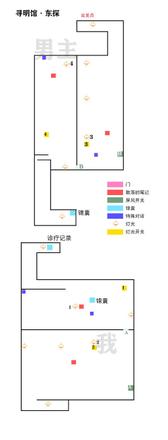 未定事件簿飞雪落红尘寻明馆东探攻略