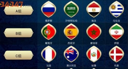 FIFA足球世界世界杯模式有什么规则？世界杯模式技巧分享2.jpg