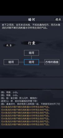 你的江湖伏心谷暗河双神器获取流程攻略