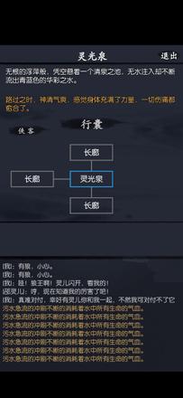 你的江湖伏心谷暗河双神器获取流程攻略