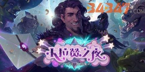 炉石传说夜2.jpg