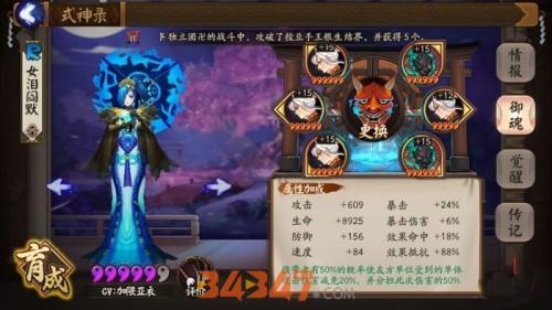 阴阳师雨火流打法该如何搭配式神？雨火流打法阵容推荐4.jpg