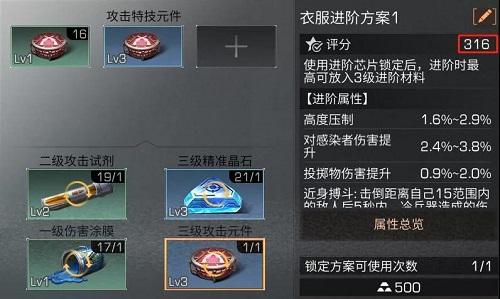 明日之后进阶芯片使用方法一览2021