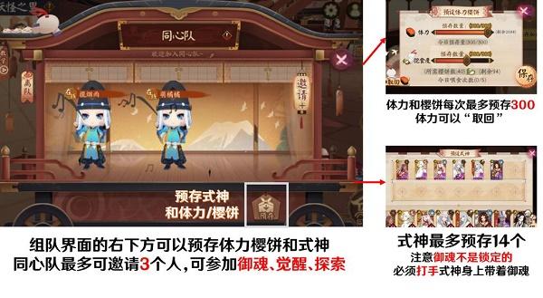 阴阳师倁怪之霉离线舀䮡功能使用斤，介绍