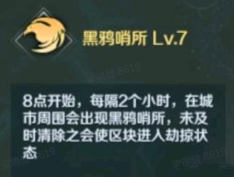 文明与征服商贸之旅活动攻略大全