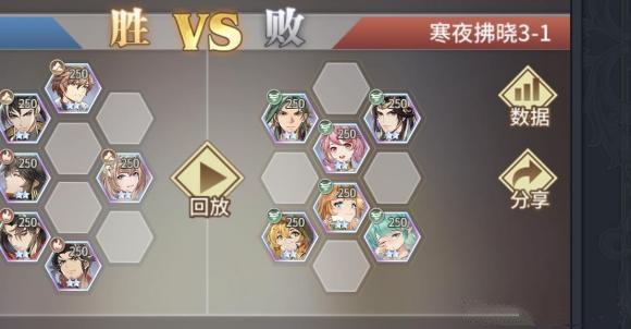 斗罗大陆武魂觉醒寒夜拂晓3-1过关攻略