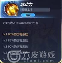 圣斗士星矢白羊座穆值得培养吗