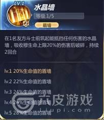 圣斗士星矢白羊座穆值得培养吗