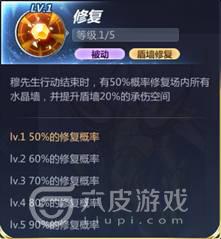 圣斗士星矢白羊座穆值得培养吗