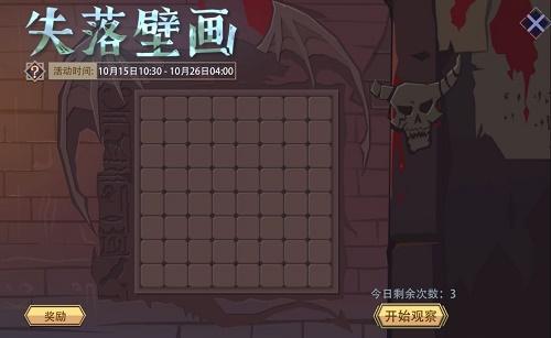 恶魔秘境10月15日更新活动内容攻略一览