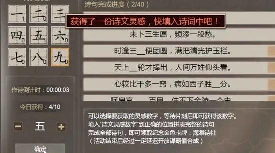 皇帝成长计划2海棠诗社答案大全