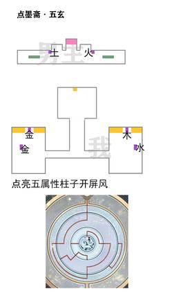 未定事件簿点墨斋五玄通关攻略