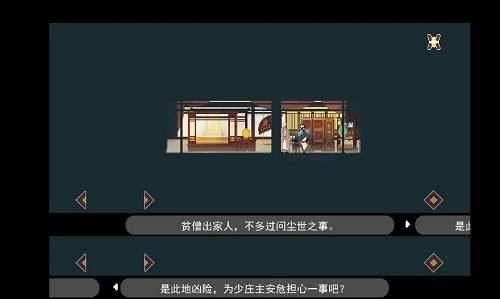 长安夜明第四章通关攻略最新