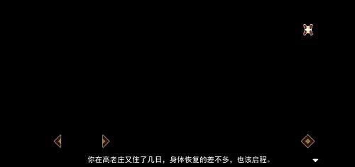 长安夜明第四章通关攻略最新